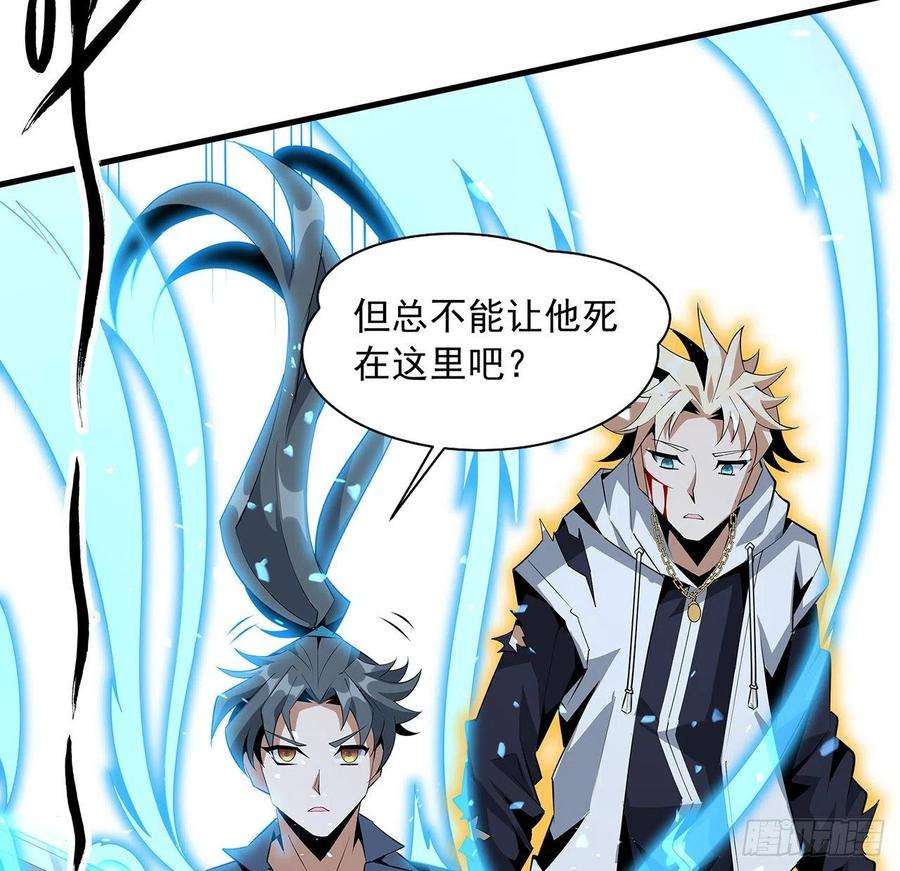 地球第一剑43话 施千张的劫难