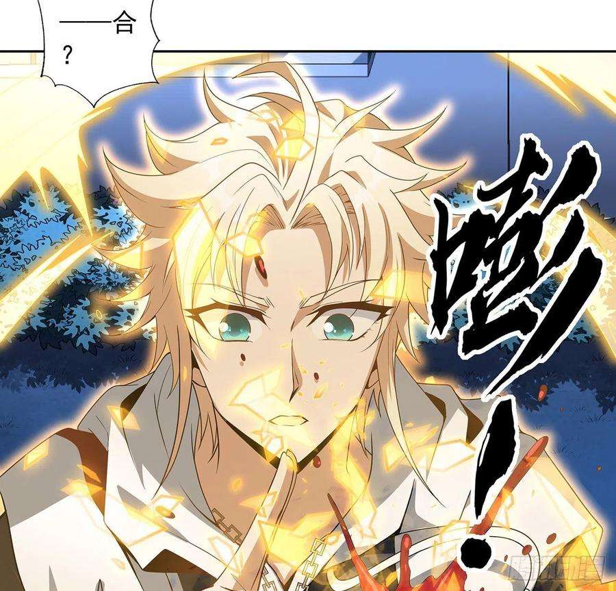 地球第一剑43话 施千张的劫难