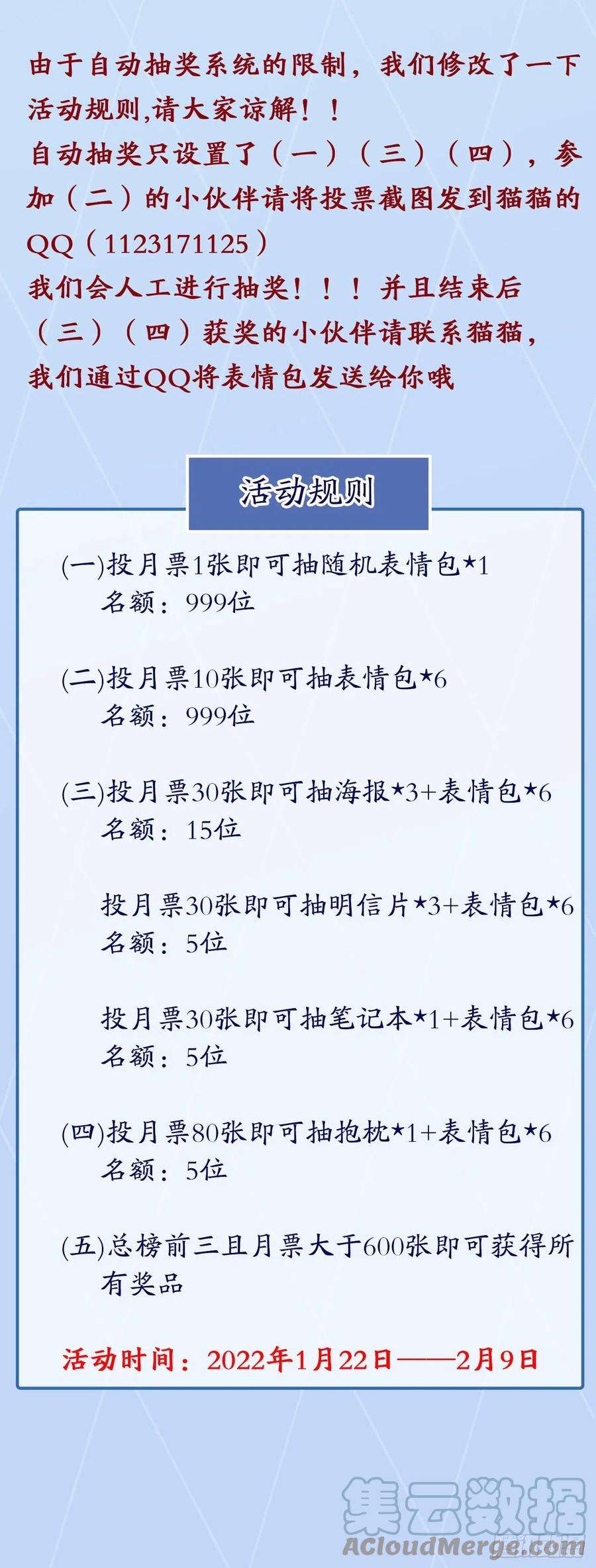 地球第一剑43话 施千张的劫难