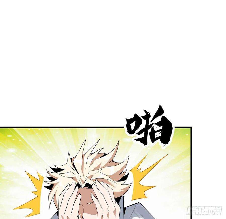 地球第一剑43话 施千张的劫难