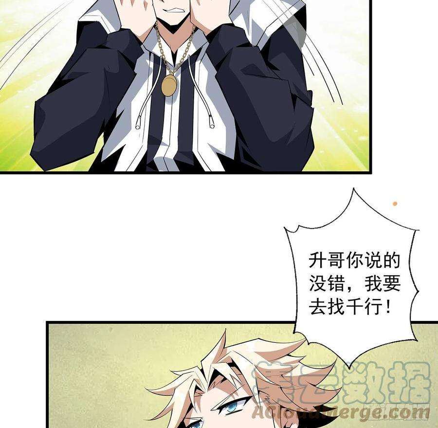 地球第一剑43话 施千张的劫难