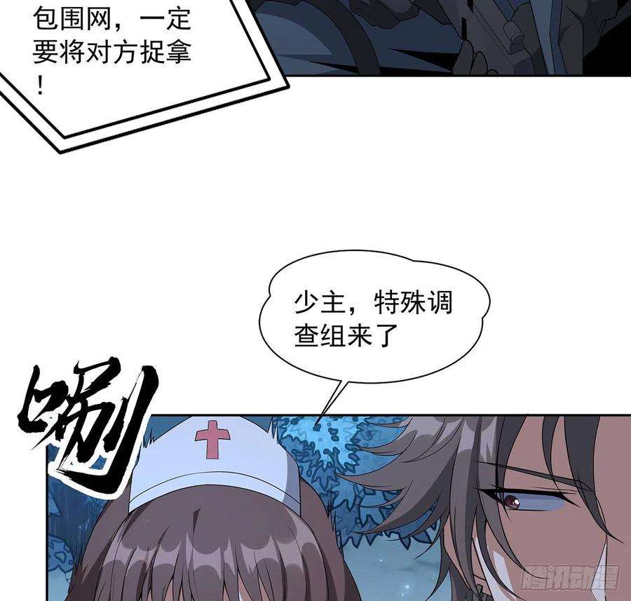 地球第一剑45话 圣火者现身