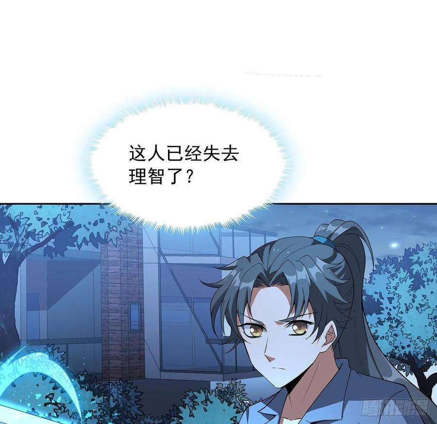 地球第一剑45话 圣火者现身