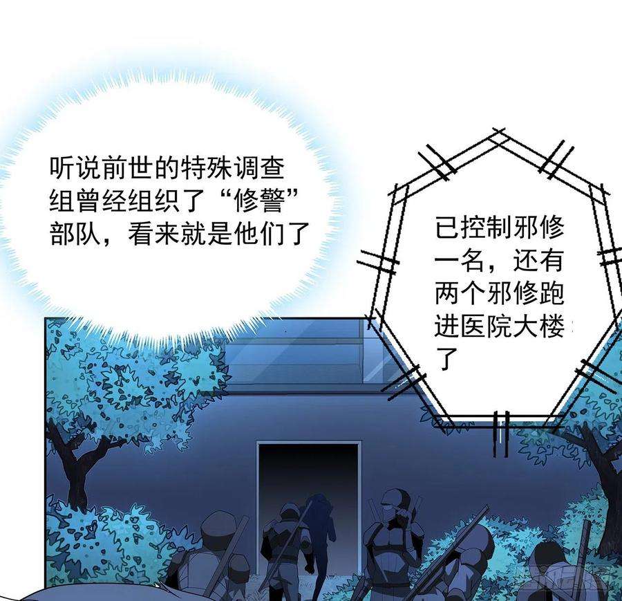 地球第一剑45话 圣火者现身