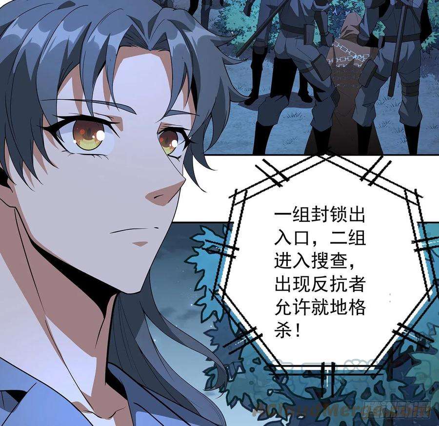 地球第一剑45话 圣火者现身