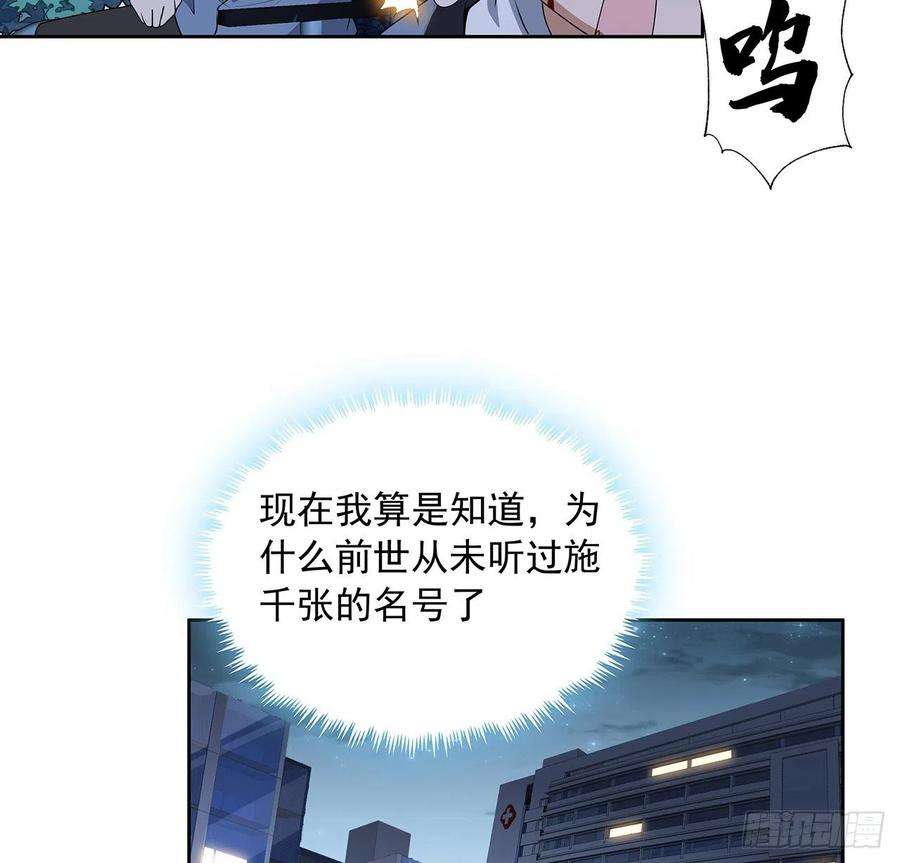 地球第一剑45话 圣火者现身