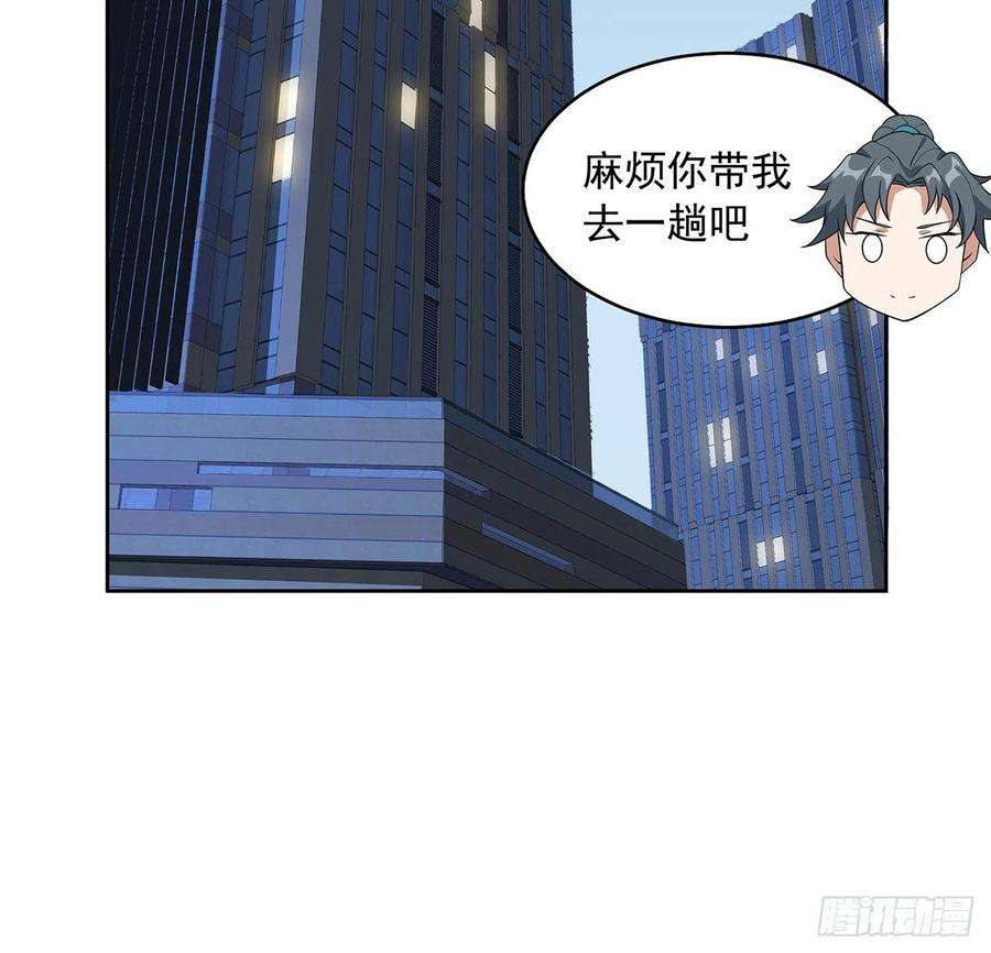 地球第一剑45话 圣火者现身