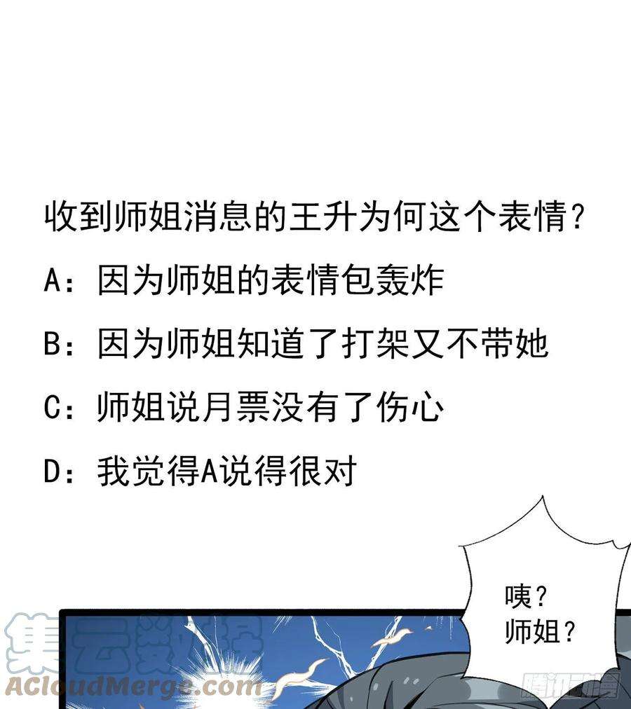 地球第一剑45话 圣火者现身