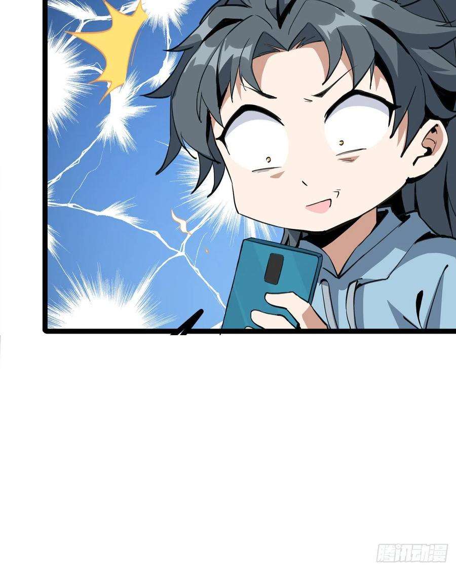 地球第一剑45话 圣火者现身