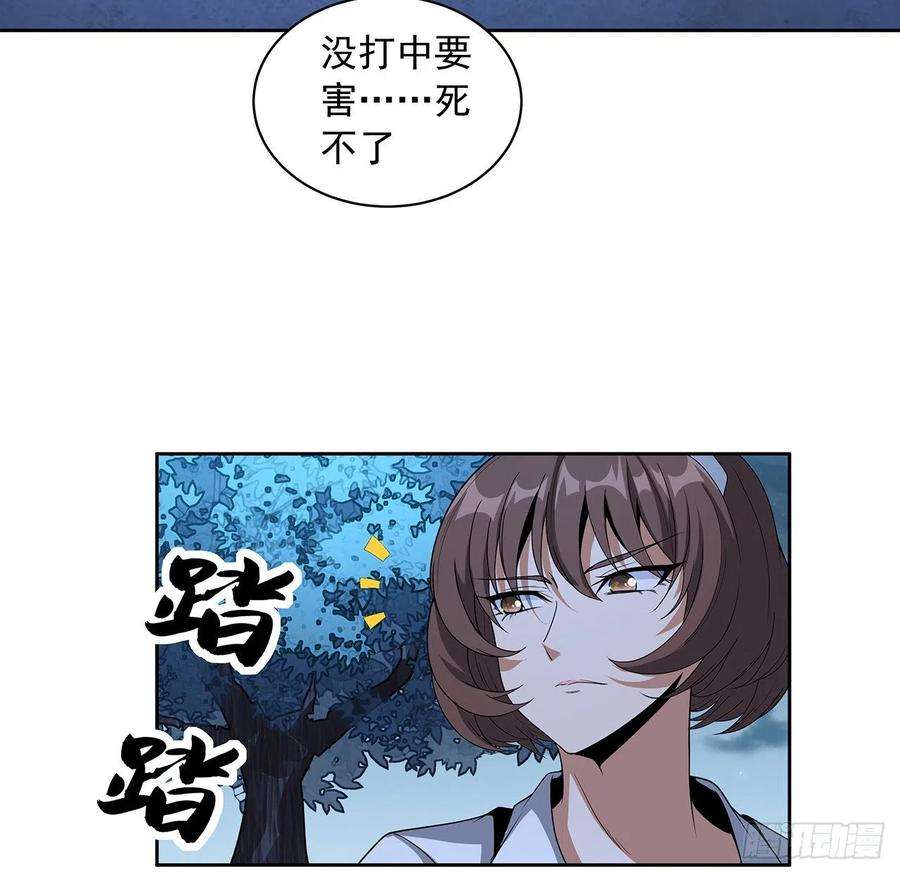 地球第一剑45话 圣火者现身