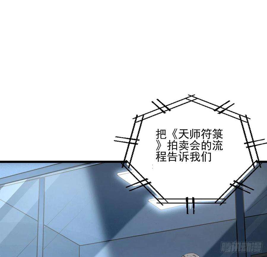 地球第一剑46话 师姐：敢受伤，你等着