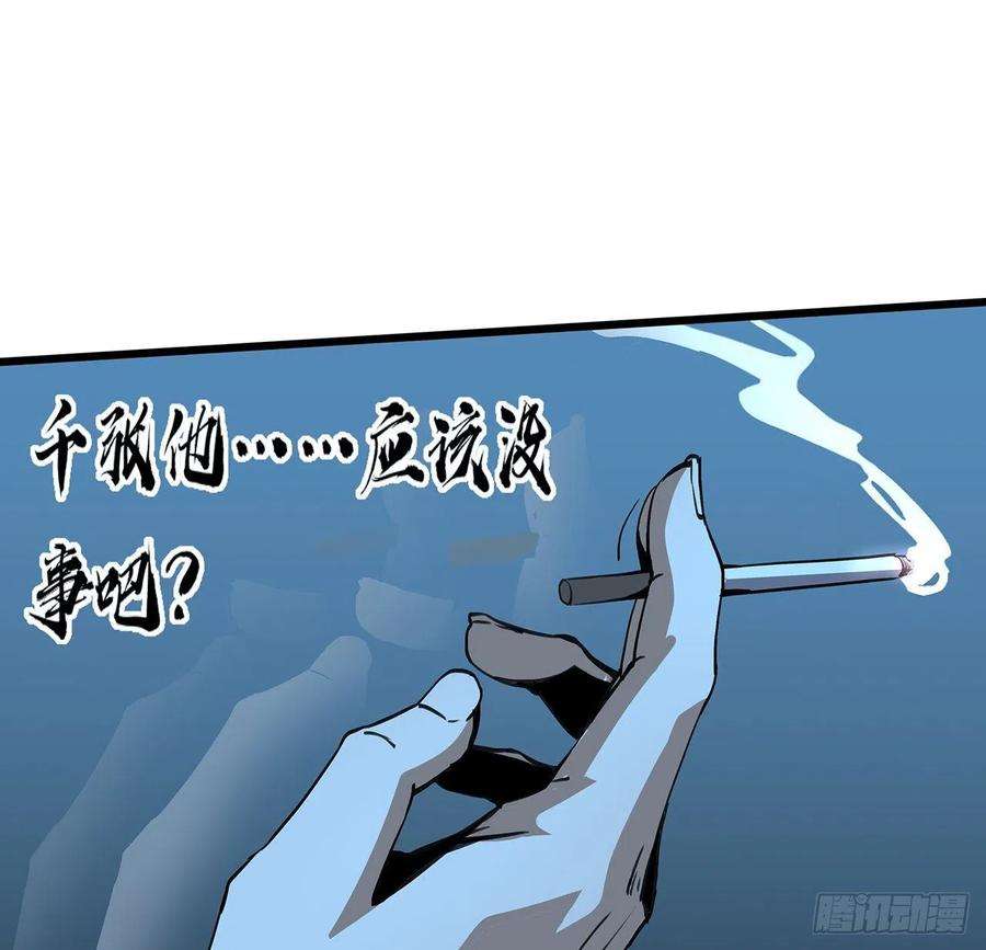 地球第一剑46话 师姐：敢受伤，你等着
