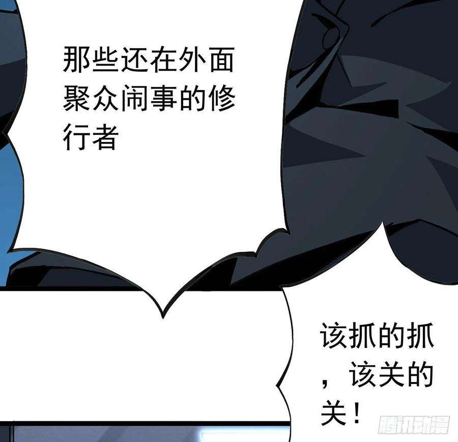 地球第一剑46话 师姐：敢受伤，你等着