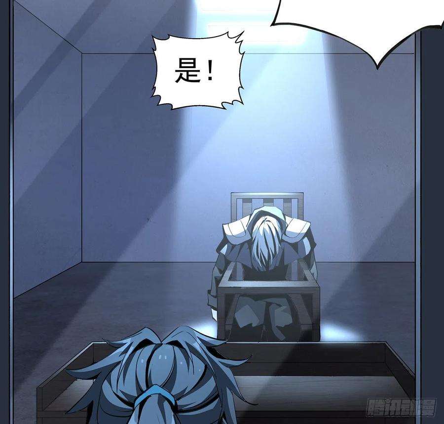 地球第一剑46话 师姐：敢受伤，你等着