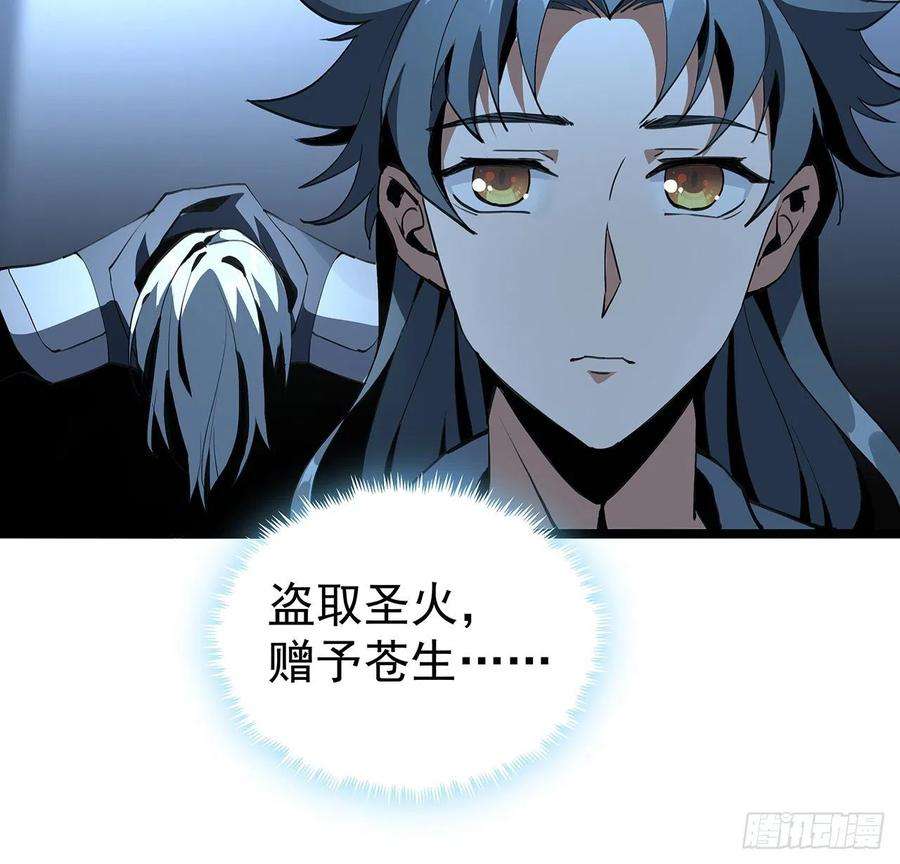 地球第一剑46话 师姐：敢受伤，你等着