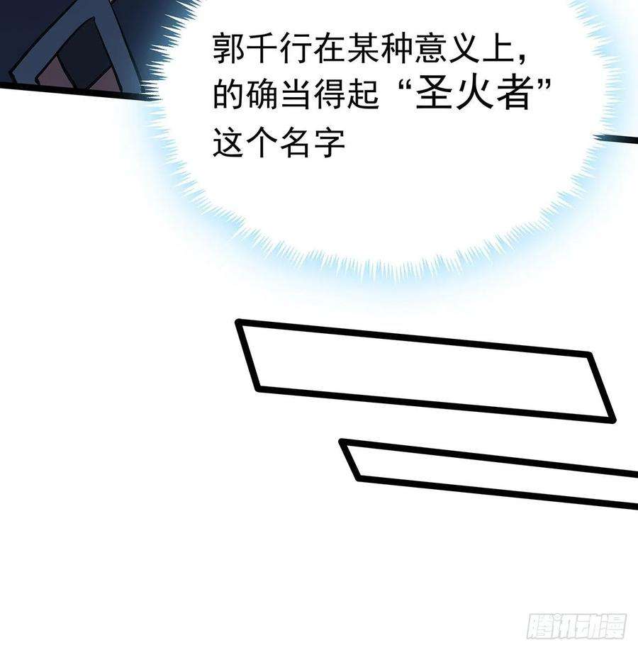 地球第一剑46话 师姐：敢受伤，你等着