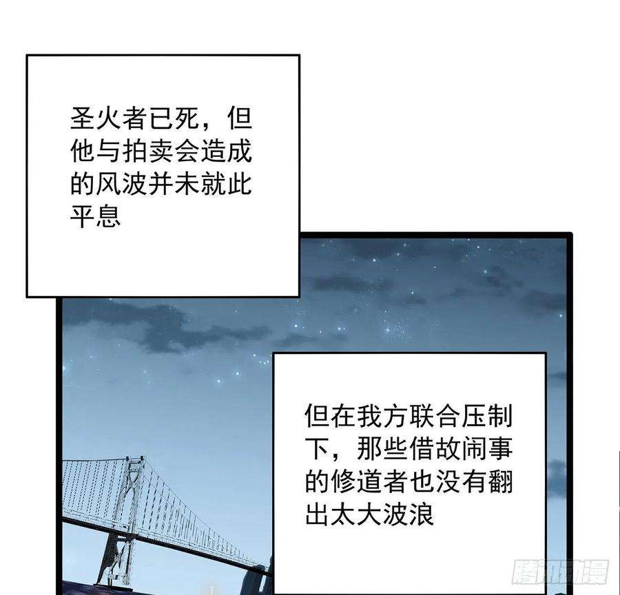 地球第一剑46话 师姐：敢受伤，你等着