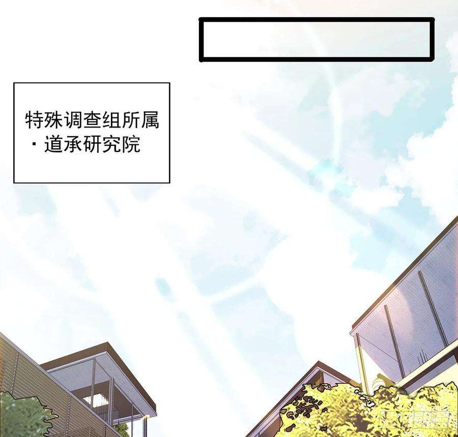 地球第一剑46话 师姐：敢受伤，你等着