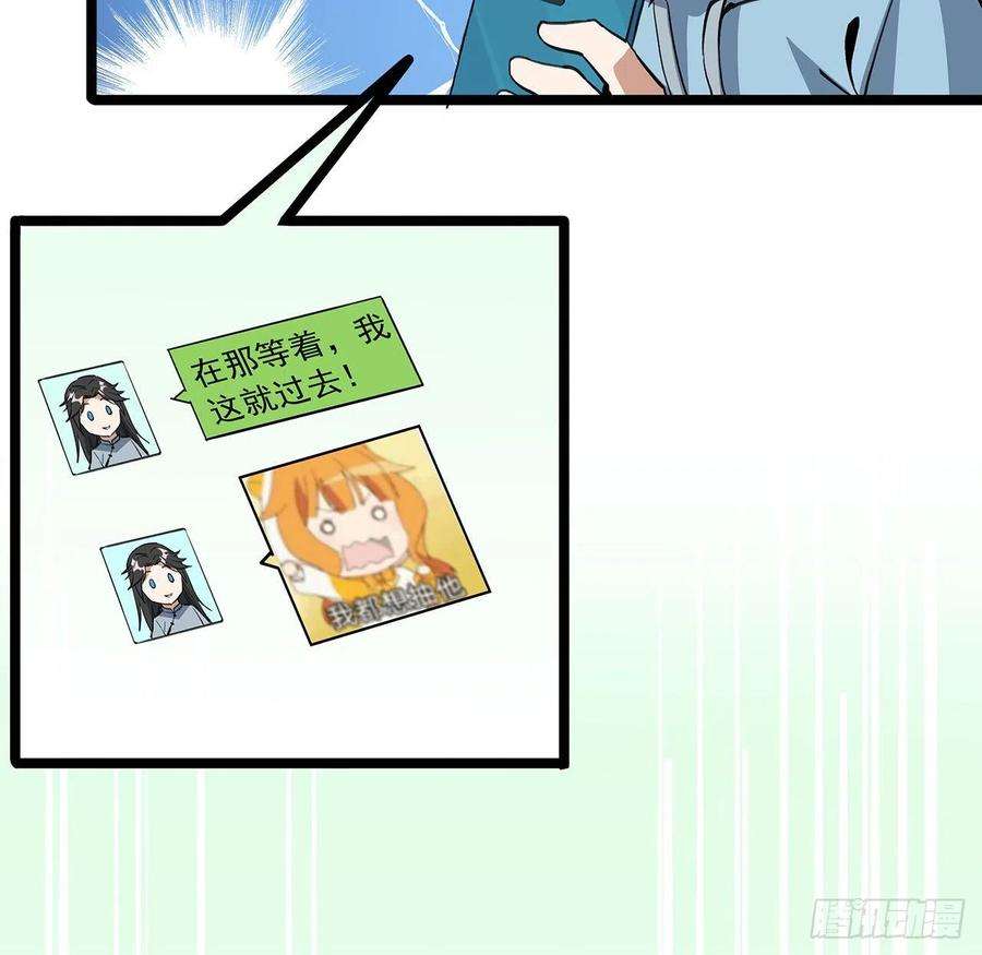 地球第一剑46话 师姐：敢受伤，你等着