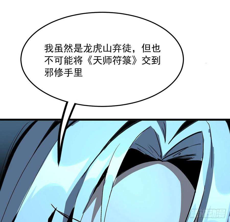 地球第一剑46话 师姐：敢受伤，你等着