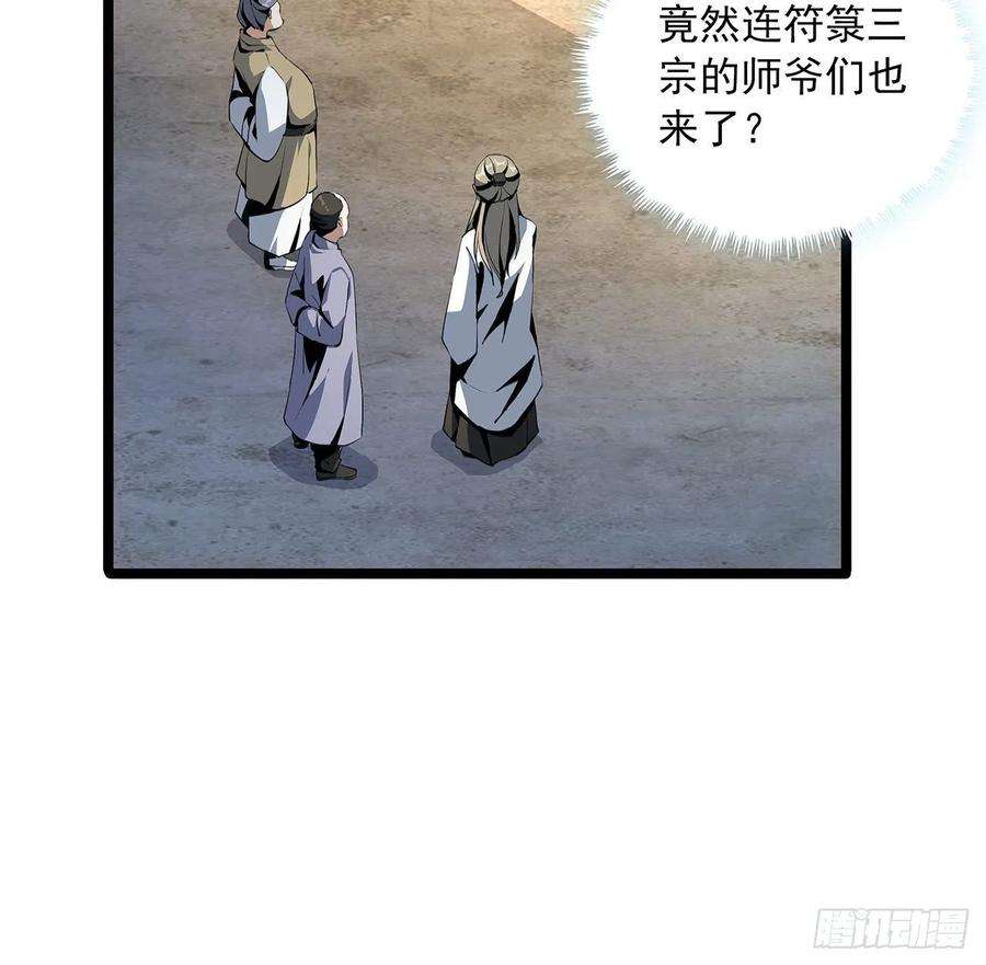 地球第一剑46话 师姐：敢受伤，你等着