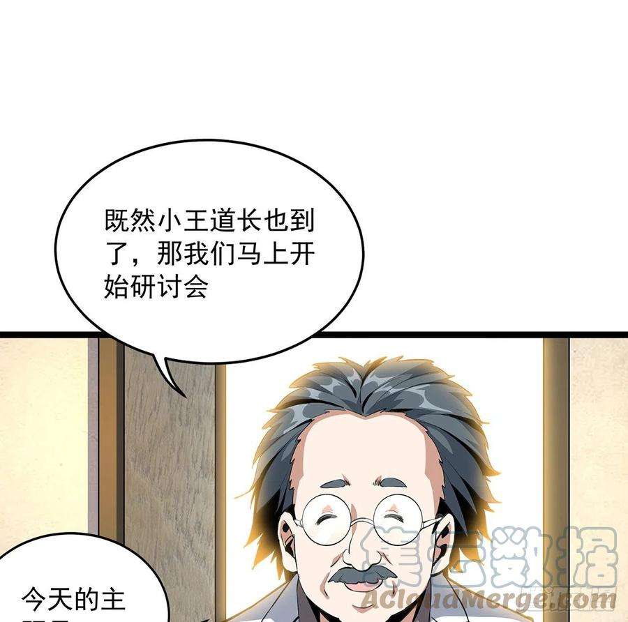 地球第一剑46话 师姐：敢受伤，你等着