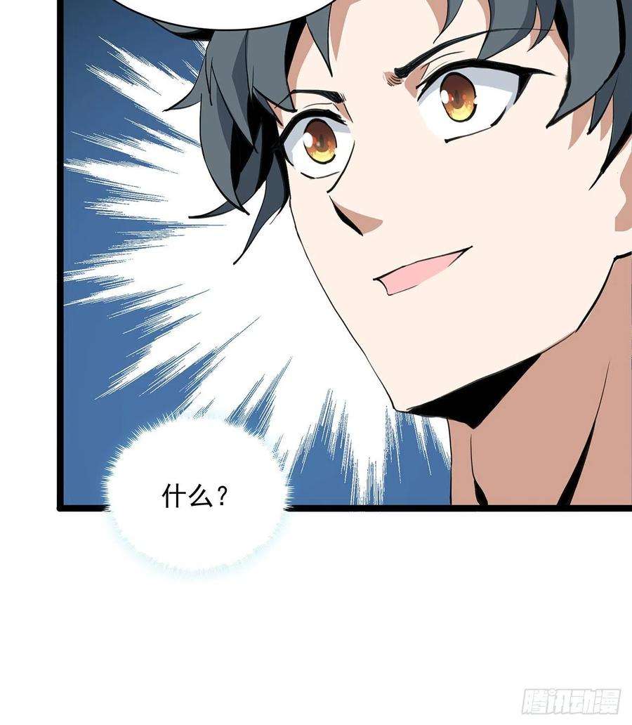 地球第一剑46话 师姐：敢受伤，你等着