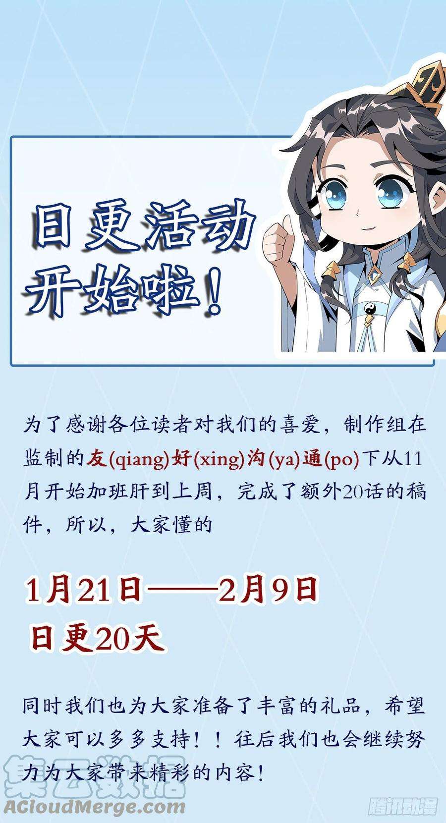 地球第一剑46话 师姐：敢受伤，你等着