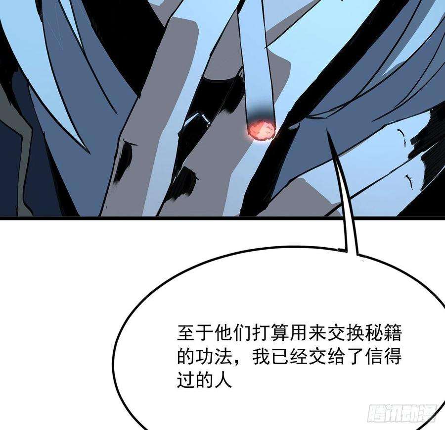 地球第一剑46话 师姐：敢受伤，你等着