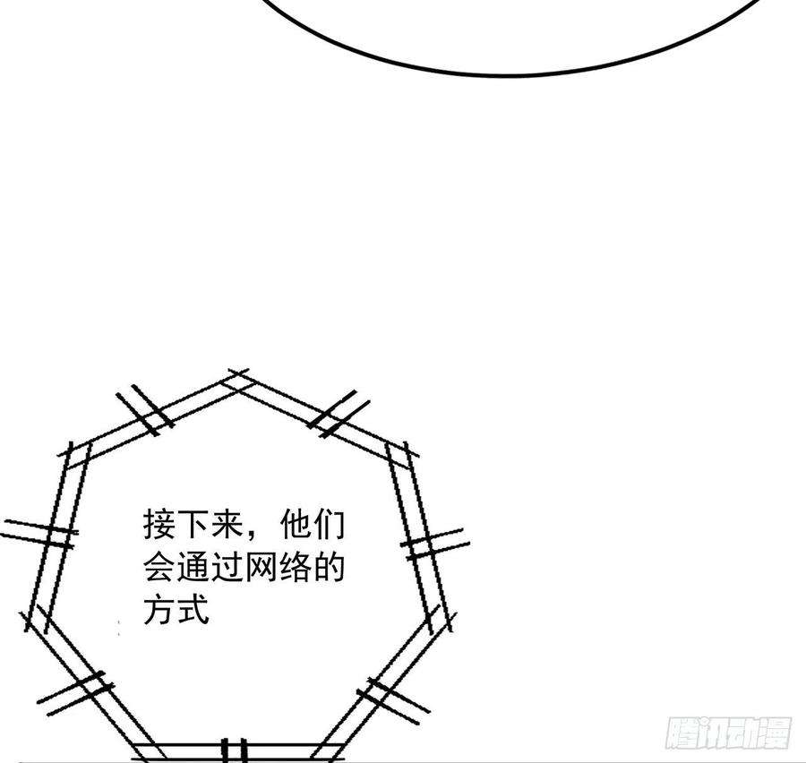 地球第一剑46话 师姐：敢受伤，你等着