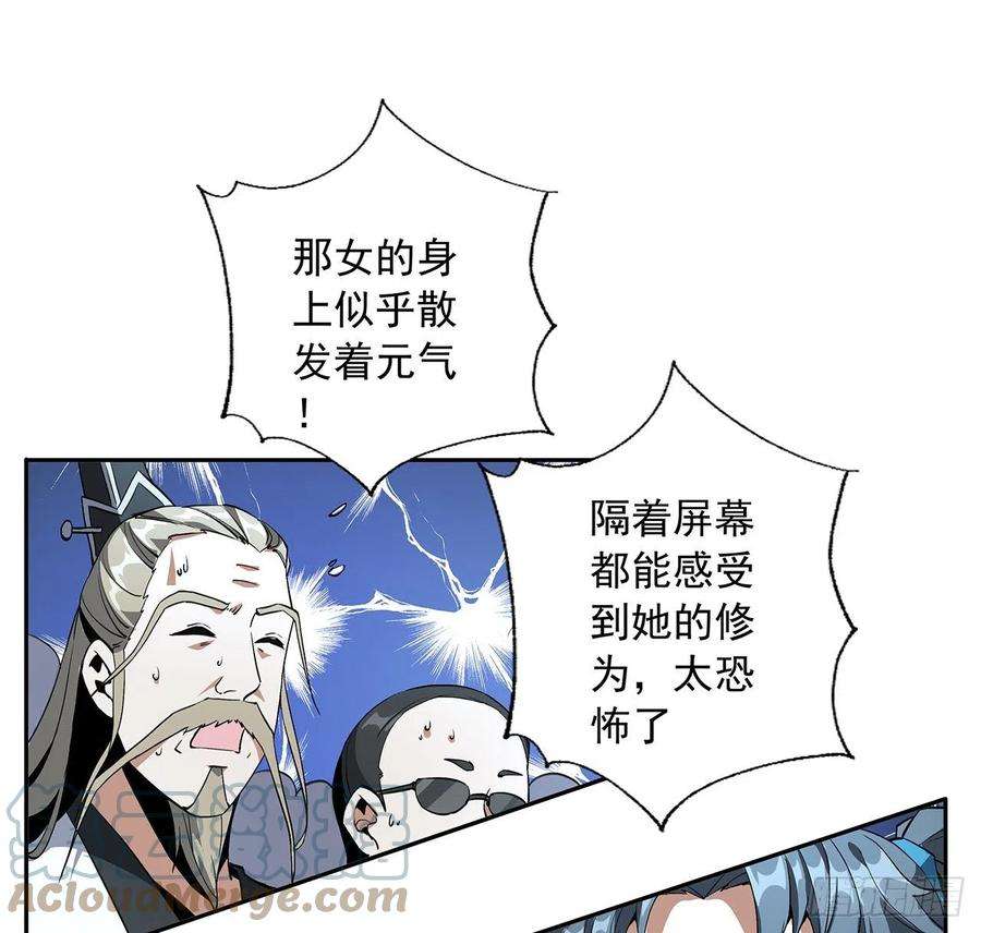 地球第一剑47话 元气复苏的秘密？