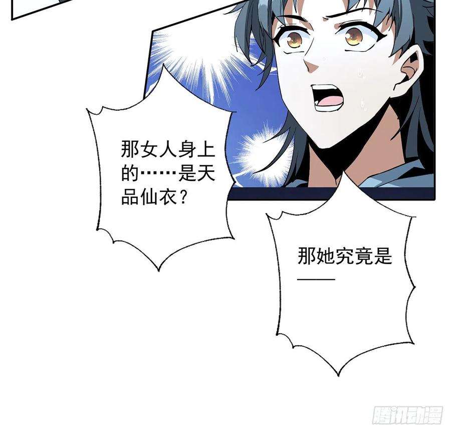 地球第一剑47话 元气复苏的秘密？