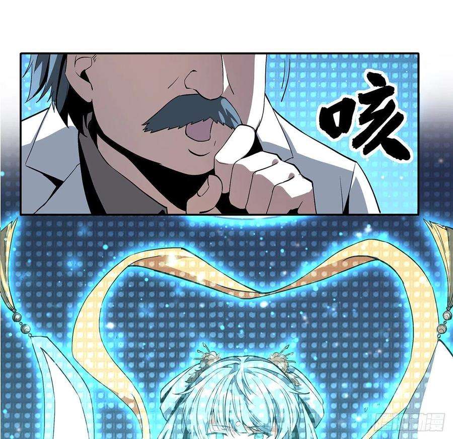 地球第一剑47话 元气复苏的秘密？