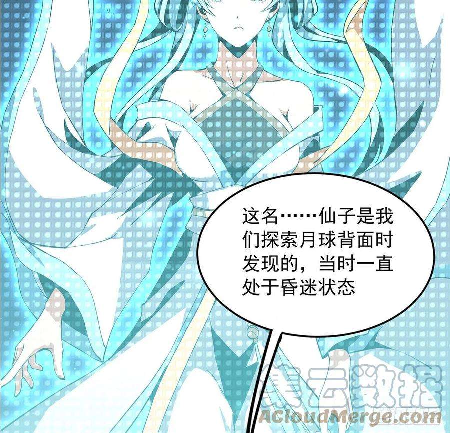 地球第一剑47话 元气复苏的秘密？