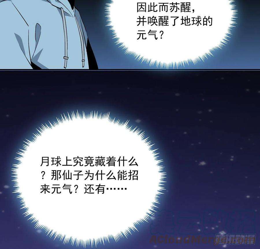 地球第一剑47话 元气复苏的秘密？