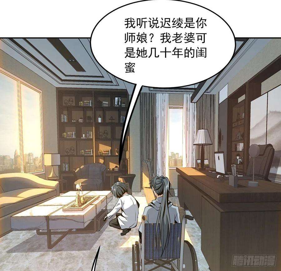 地球第一剑47话 元气复苏的秘密？