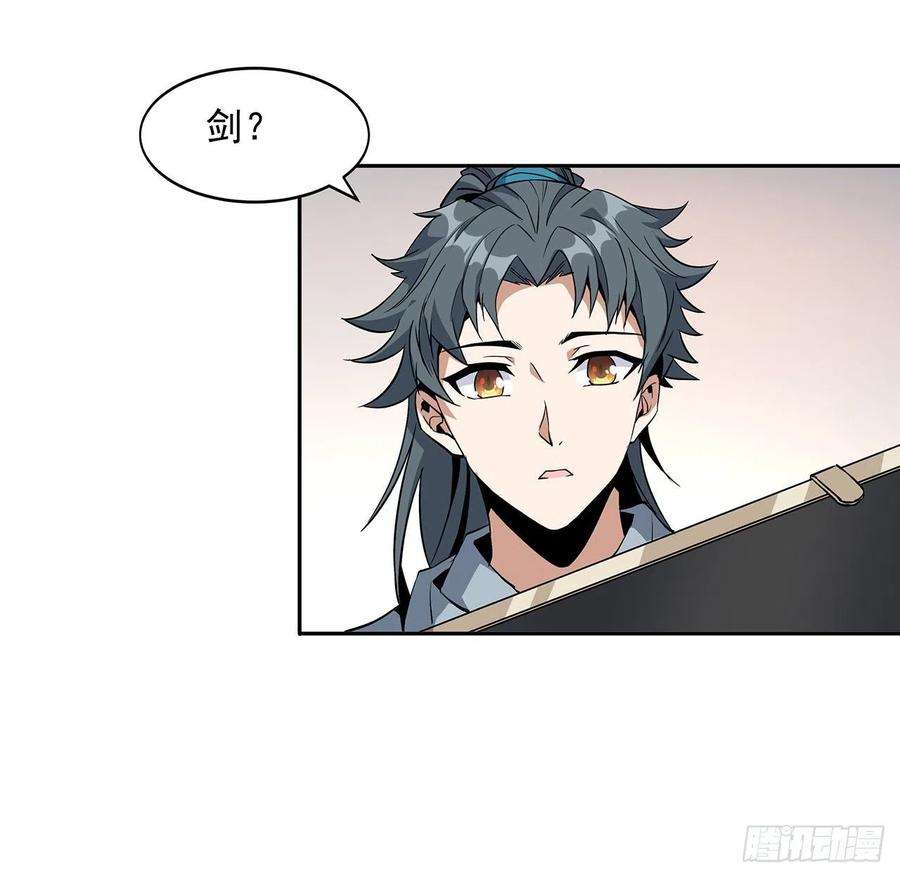 地球第一剑47话 元气复苏的秘密？