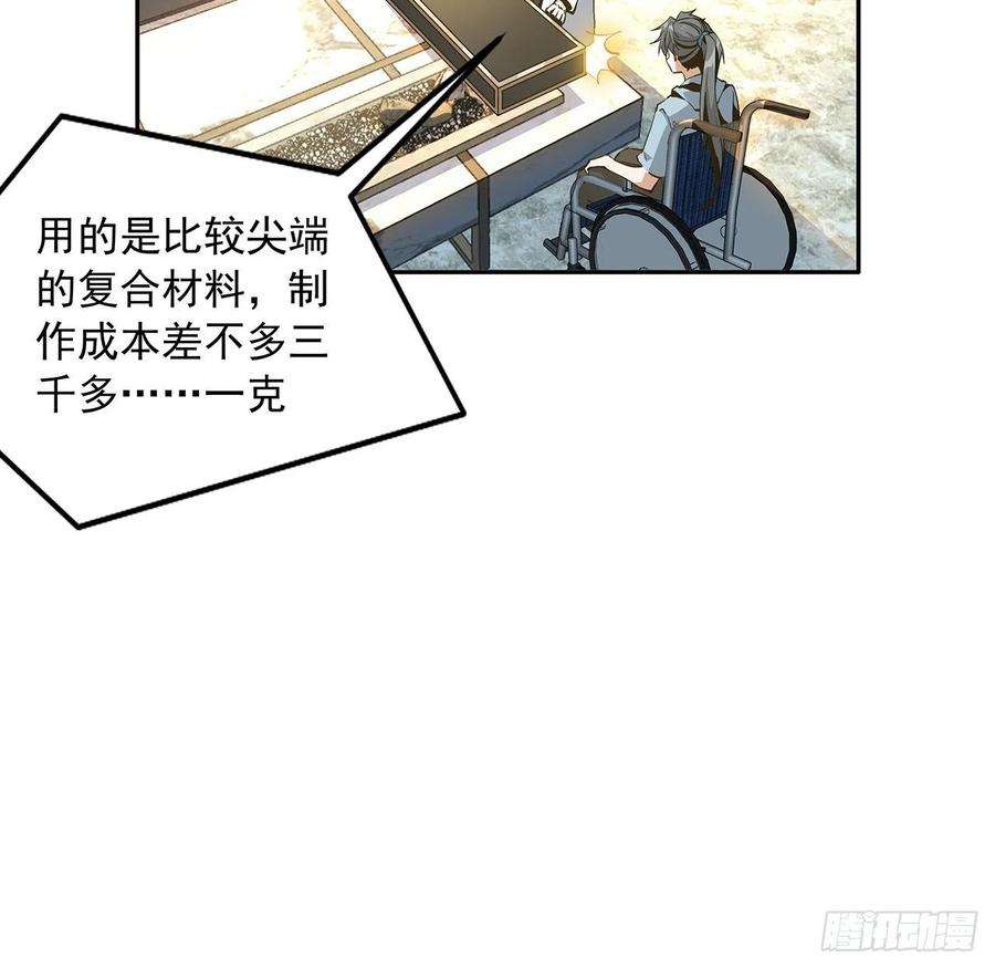 地球第一剑47话 元气复苏的秘密？