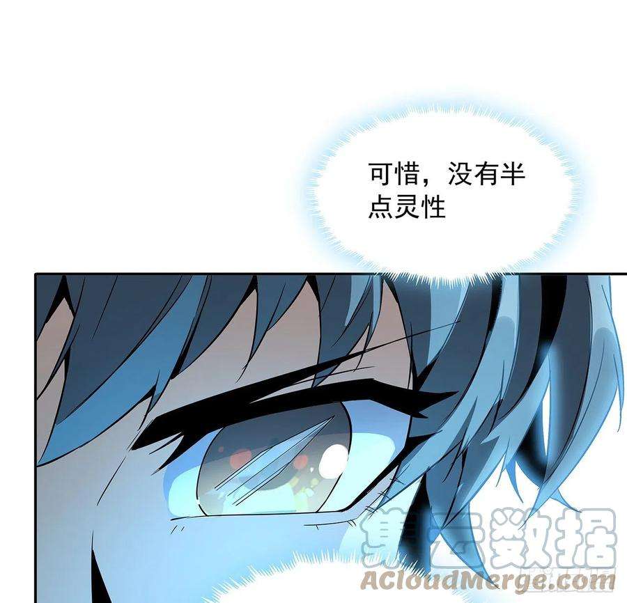 地球第一剑47话 元气复苏的秘密？