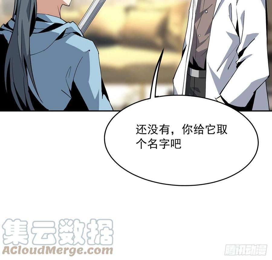 地球第一剑47话 元气复苏的秘密？