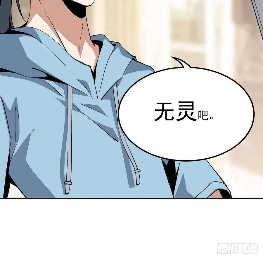 地球第一剑47话 元气复苏的秘密？