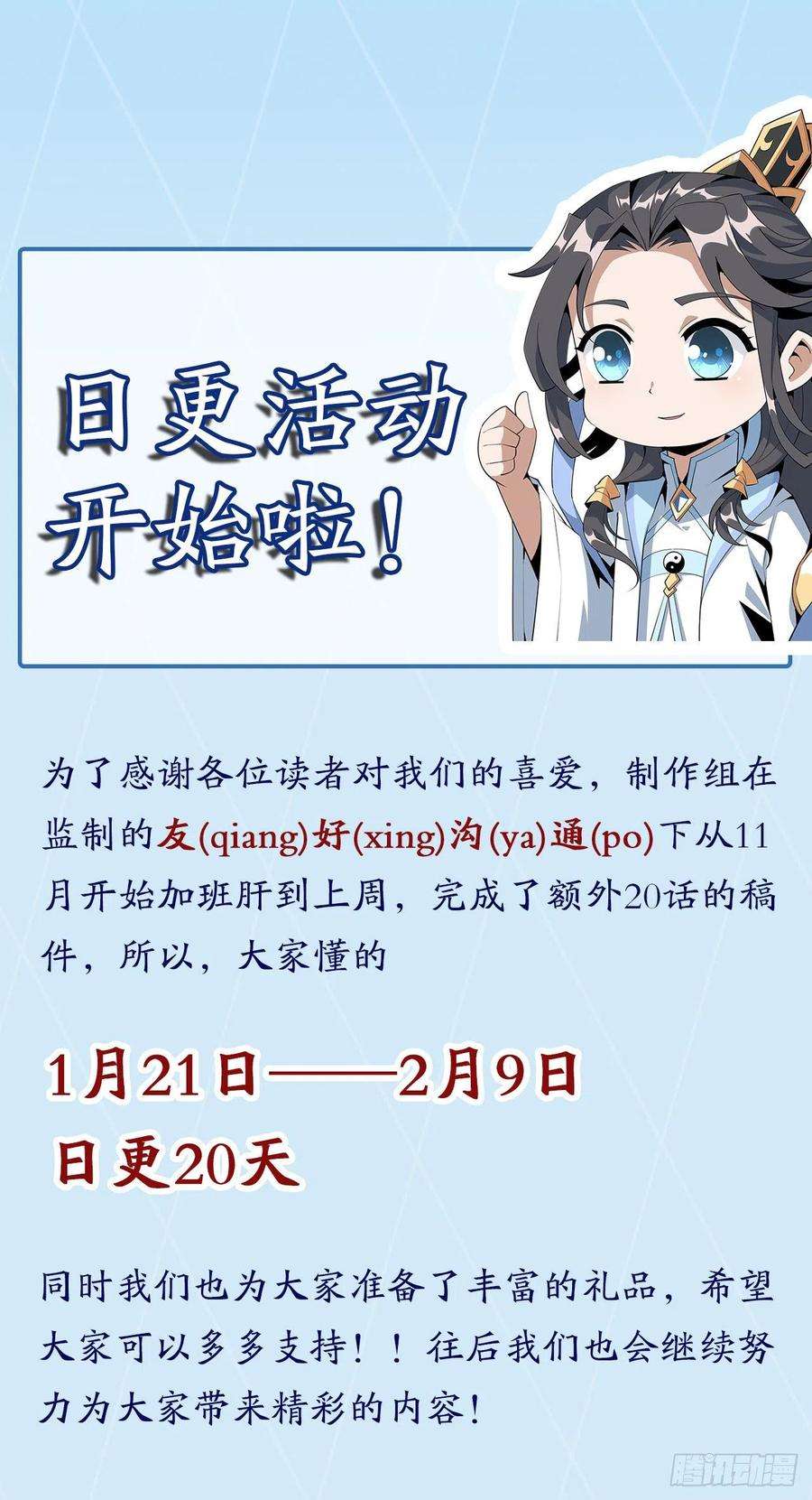 地球第一剑47话 元气复苏的秘密？