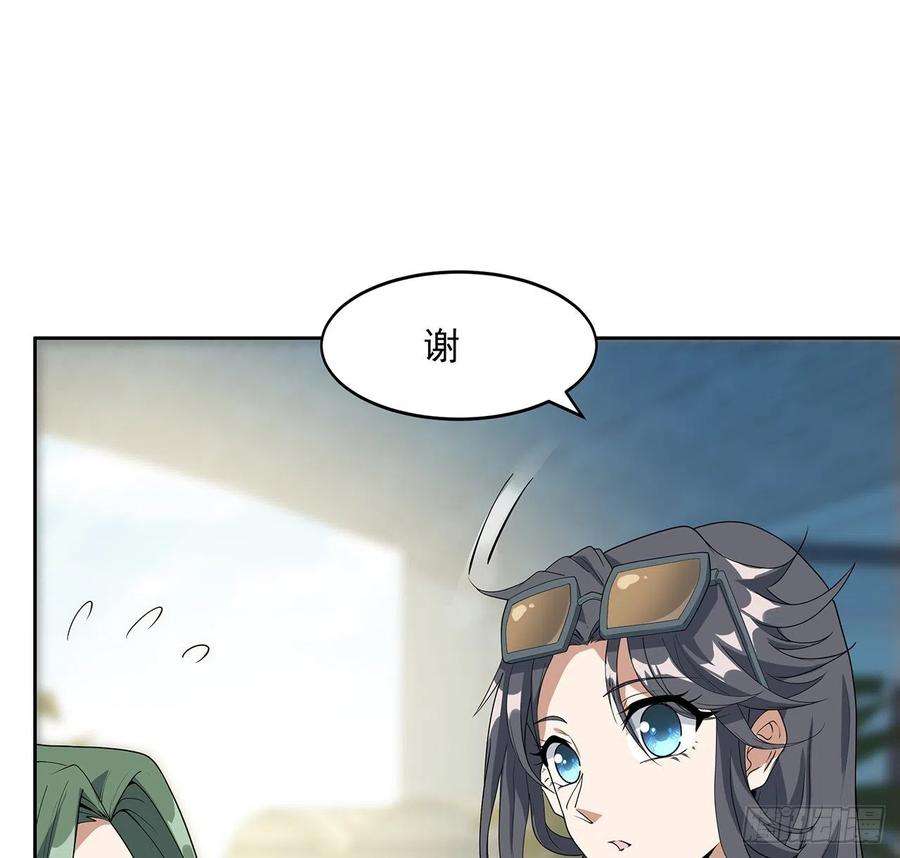 地球第一剑48话 这糖太甜了