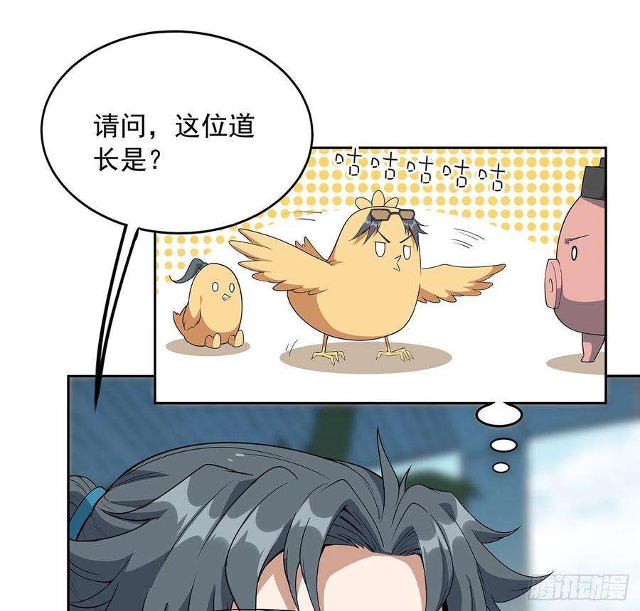 地球第一剑48话 这糖太甜了