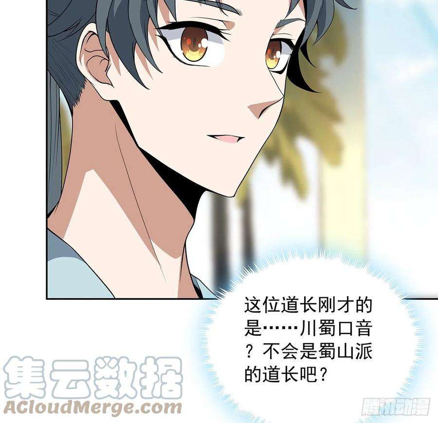 地球第一剑48话 这糖太甜了