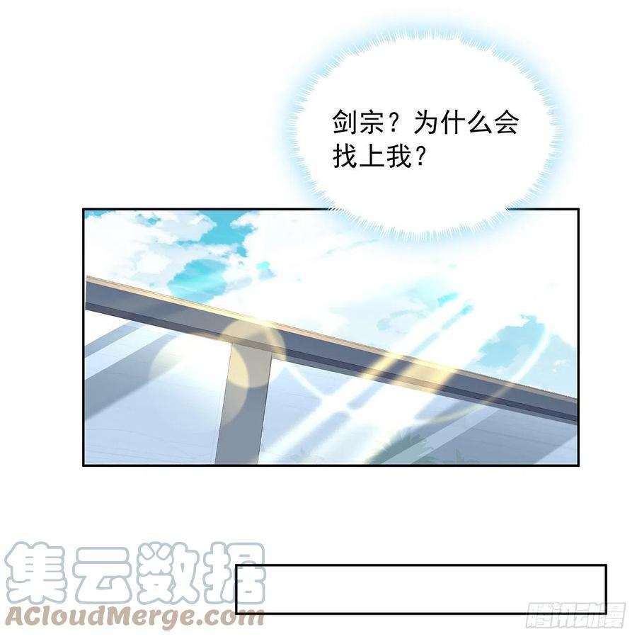 地球第一剑48话 这糖太甜了