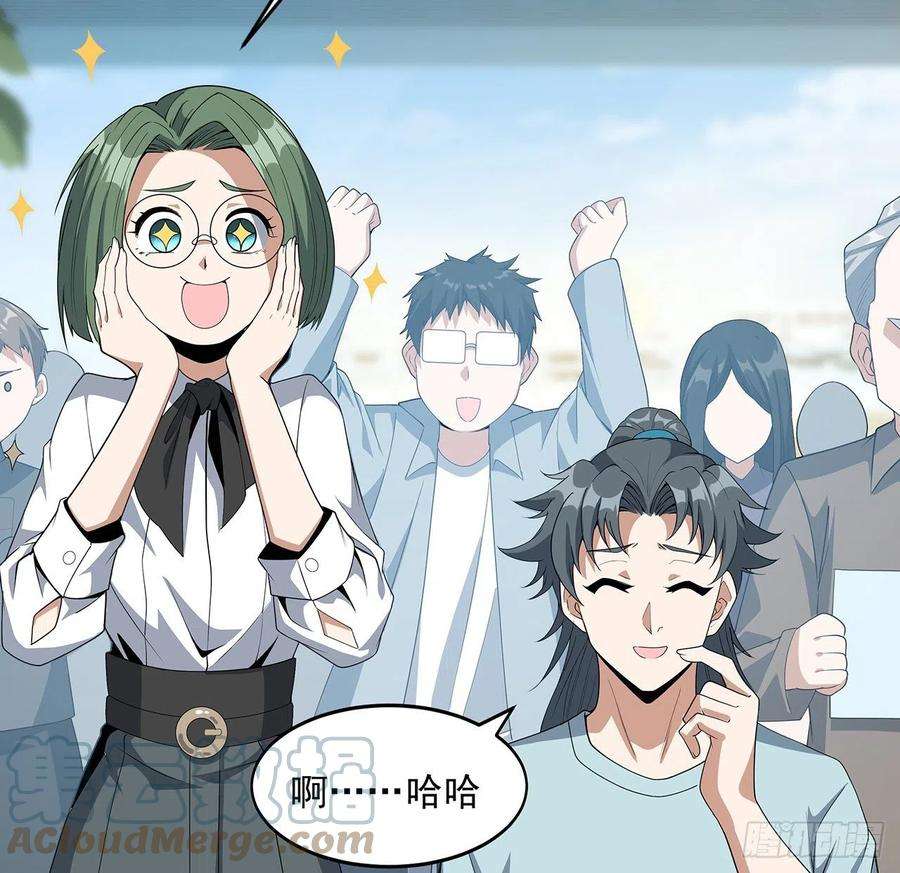 地球第一剑48话 这糖太甜了