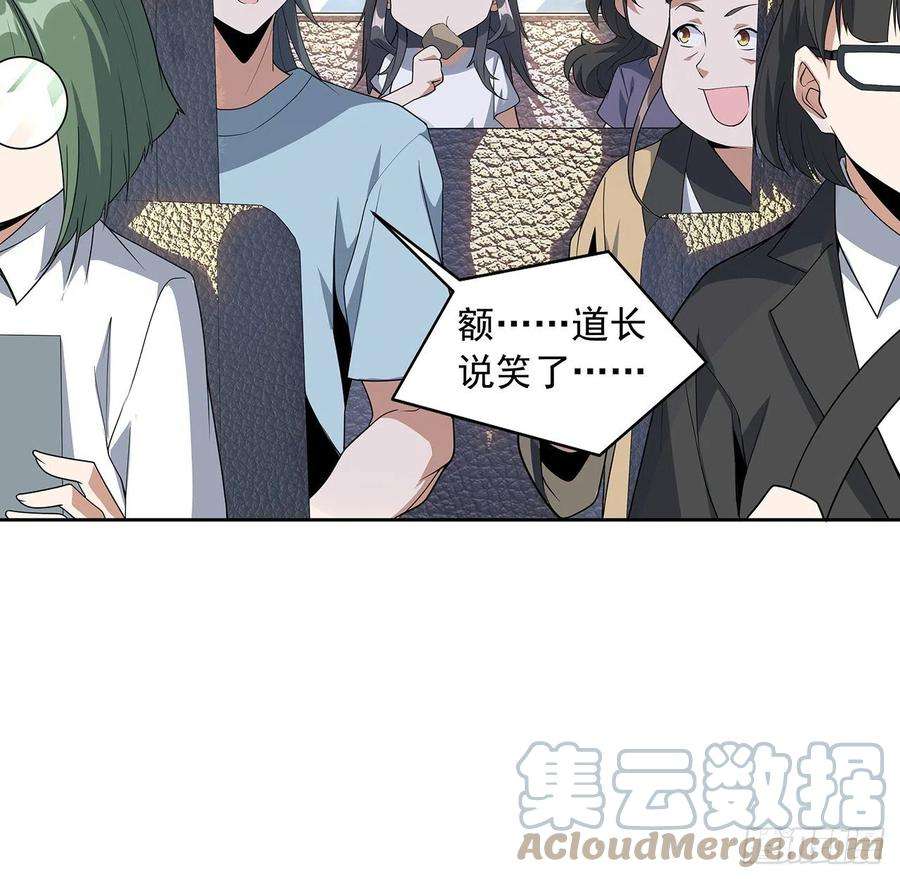 地球第一剑48话 这糖太甜了