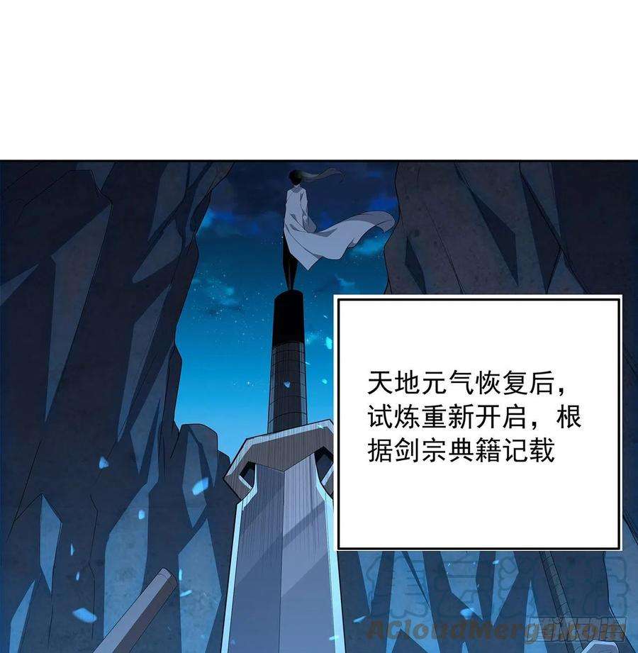 地球第一剑48话 这糖太甜了