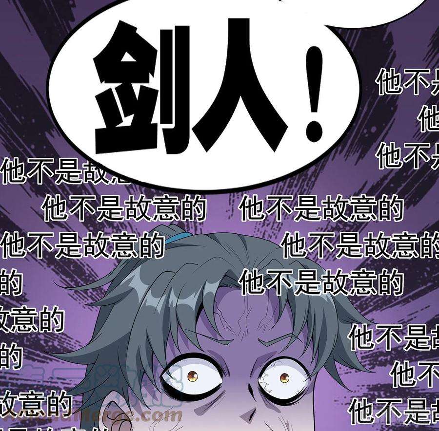 地球第一剑48话 这糖太甜了